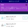 アシックス、ランニングのコーチングがリアルタイムで受けられるトレーニングプログラム