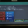 【最新カーナビ徹底ガイド2006春夏】パナソニック・ストラーダHDS960TD…見やすく使いやすく熟成