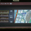 【最新カーナビ徹底ガイド2006春夏】パナソニック・ストラーダHDS960TD…見やすく使いやすく熟成