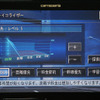 【最新カーナビ徹底ガイド2006春夏】パイオニア・HDDサイバーナビAVIC-VH009…市販モデル初のテレマティクス