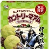『戦国BASARA』とカントリーマアムがコラボ！ずんだ味のパッケージに政宗が登場