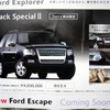 【新車値引情報】あった、みつけた、それ急げ
