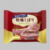 「牧場しぼり」いちご