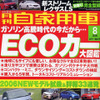 新駐禁取締り完全ガイド「摘発されたらこうなるぞ!」