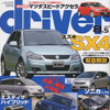 スポーツコンパクトの楽しさ×SUVの機能性
