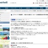 アウトドアブランドのモンベルがネパール地震援助金を受け付け