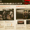 【スズキ SX4 発表】安心できるまじめな走りのイメージ
