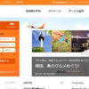 チェジュ航空公式ホームページ（2）