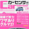自動車保険用語基礎講座!