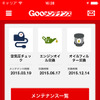プロト、無料で愛車管理ができるアプリ「Gooメンテナンス」のiOS版をリリース