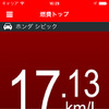 プロト、無料で愛車管理ができるアプリ「Gooメンテナンス」のiOS版をリリース