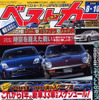新型車 全33モデル年間スケジュール