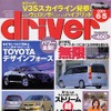 スバルの女性セールスはダートラにだって出場しちゃう!!