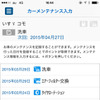 ソフト99 どらあぷ