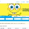 バニラエア公式ホームページ