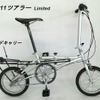 折り畳み自転車YS-11/YS-22をスーツケースのように携行できる「ハンドキャリーバッグ」