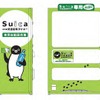 「Suica電子マネー専用自販機」のイメージ。当初は4月末までの期間限定で展開する予定だったが、好評だったとして5月以降も展開することになった。