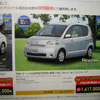 【新車値引き情報】2周年、50周年、60周年記念プライス