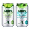 キリンチューハイ ビターズ クワトロ