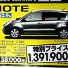 【新車値引き情報】売りきるまで---この仕様そしてこの価格