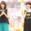 有村架純、saku／『ビリギャル』渋谷ジャック