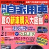 梅雨どきのカーケアはこれで万全