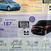 【新車値引き情報】地デジ、iPod、HDD、DVDカーナビ付き