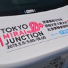 3代目「ホメパト」のトヨタ 86 とスマートフォーツーEV