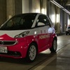 3代目「ホメパト」のトヨタ 86 とスマートフォーツーEV