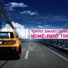 HOME-PATO THE MOVIE より