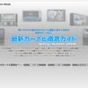 あなたがカーナビ開発に参加…ニンテンドーDSライトが当たる!!