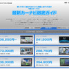 あなたがカーナビ開発に参加…ニンテンドーDSライトが当たる!!
