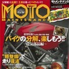 モトメンテナンス 2015年6月号