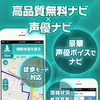 MAPLUS＋（iOS版）