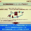 ストリーミングサービスを車載で使えるようにするメリット