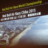 Red Bull Air Race Chiba 2015記者会見