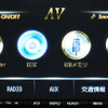 【カーオーディオの“噂”を検証】三菱電機 DIATONE SOUND.NAVI、“音が良い”のは、本当？