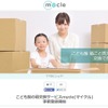 着られなくなった子ども服をウェブ上で交換出来るサービス、「マイクル」が5月末より本格的にサービスを開始