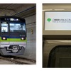 5月19日から営業運行を開始する10-300形の4次車。ドア上部の案内表示装置（右）は2画面に増強された。