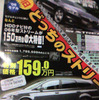 【新車値引き情報】ストリーム 旧型をこのプライスで購入!!
