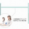 サービスの利用の流れ