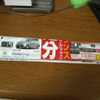 【新車値引き情報】プレマシー にHDDナビつけて174万円、ウィッシュは…