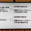 早稲田大学先進理工学部 柴田重信教授の講演資料