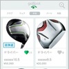 安くて良い物が見つかる！ゴルフ用品専用フリマアプリ「golfpot」