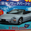 【新車値引き情報】ここで買ったが百年目