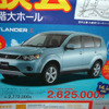 【新車値引き情報】ここで買ったが百年目
