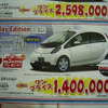 【新車値引き情報】ここで買ったが百年目