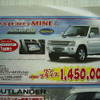 【新車値引き情報】ここで買ったが百年目