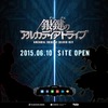 「銀鍵のアルカディアトライブ」ティザーサイト