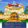 3DS版『ドラゴンクエストVIII』が8月27日に発売！ティザーサイトが公開